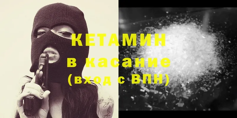 купить наркотики сайты  Покачи  Кетамин ketamine 